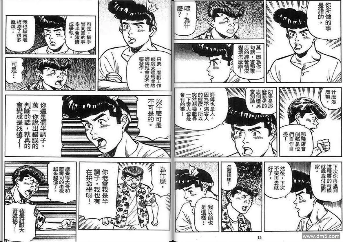 第15卷  第6页