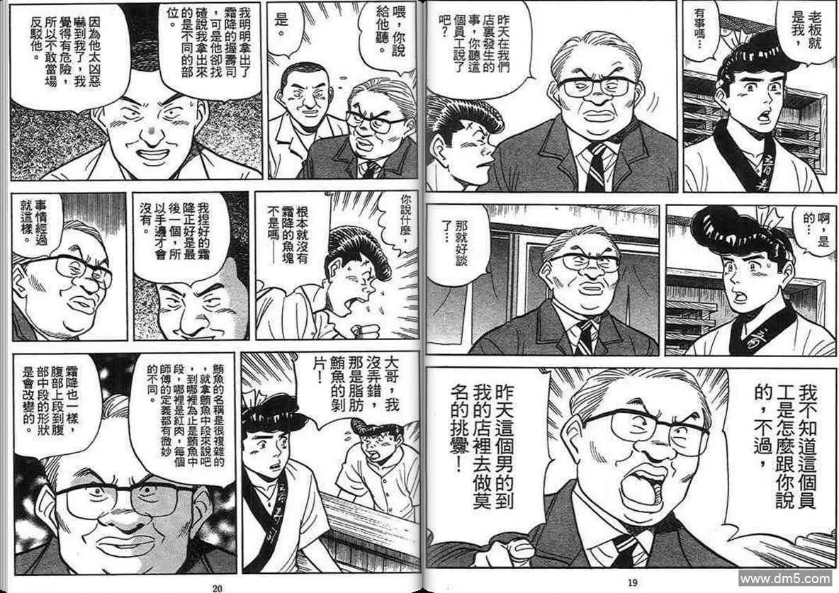 第15卷  第8页
