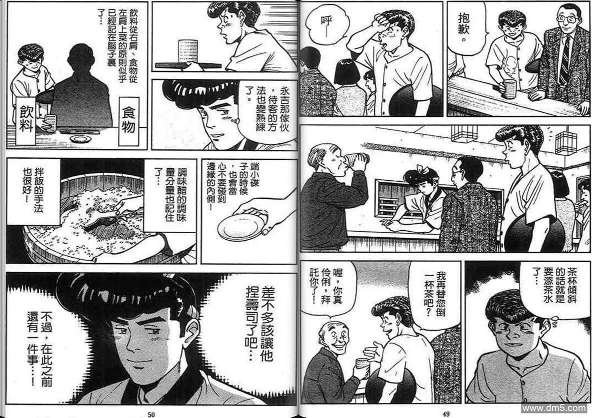 第15卷  第23页