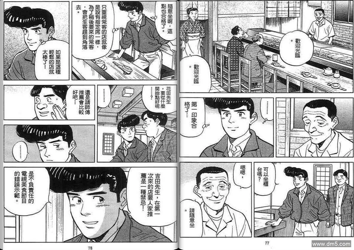 第15卷  第37页