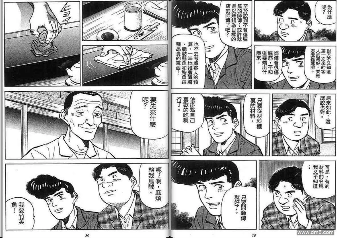 第15卷  第38页