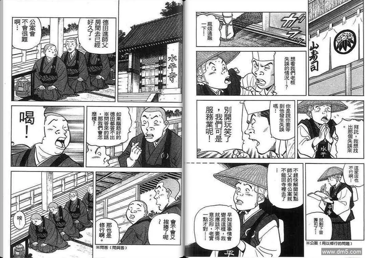 第15卷  第43页