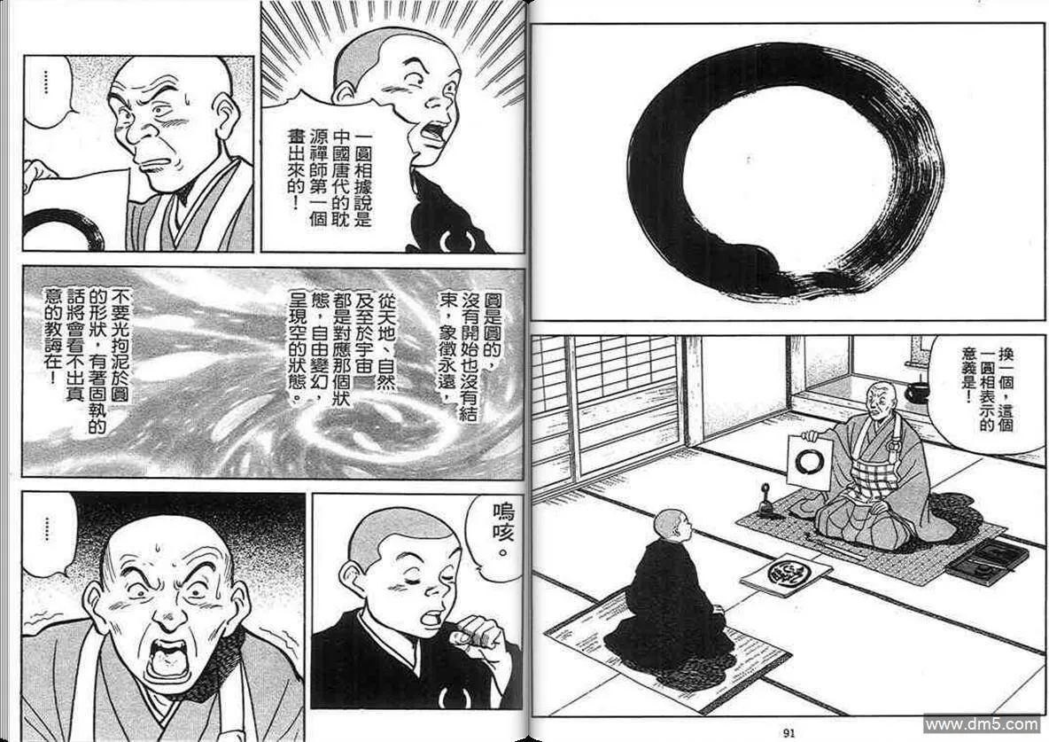 第15卷  第44页
