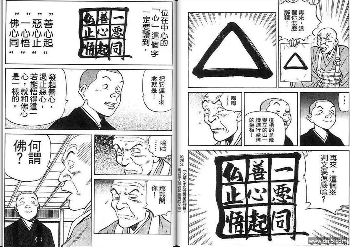 第15卷  第45页