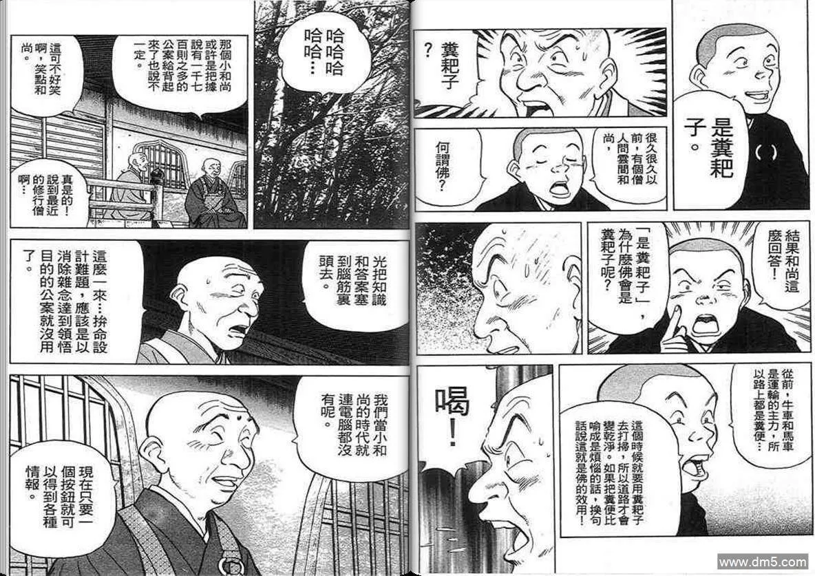 第15卷  第46页