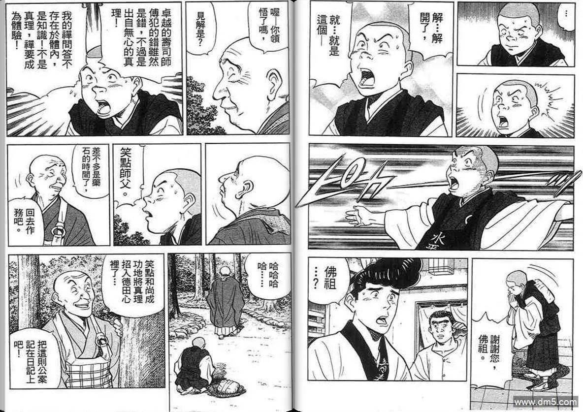 第15卷  第50页