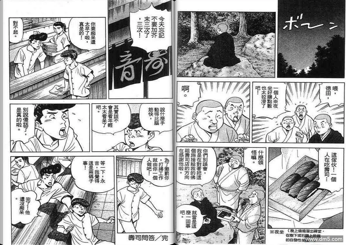第15卷  第51页