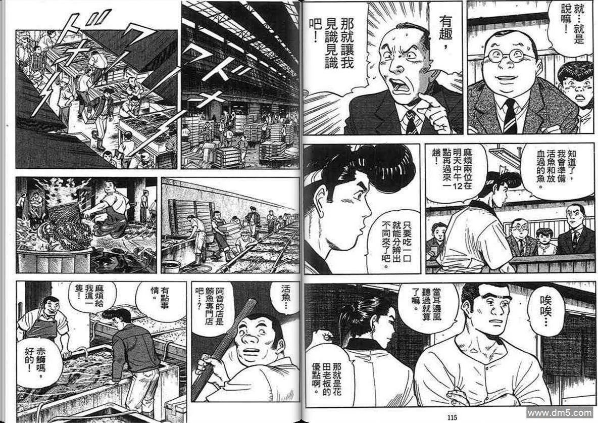 第15卷  第56页