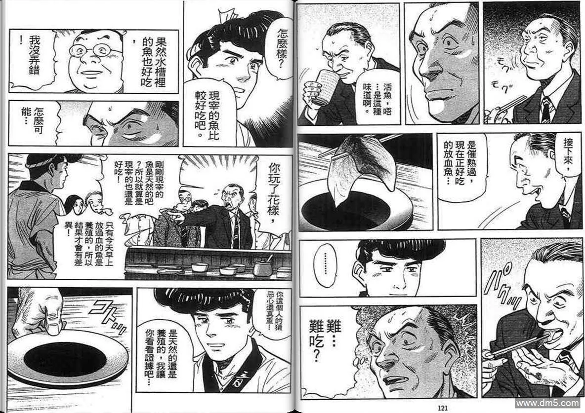 第15卷  第59页