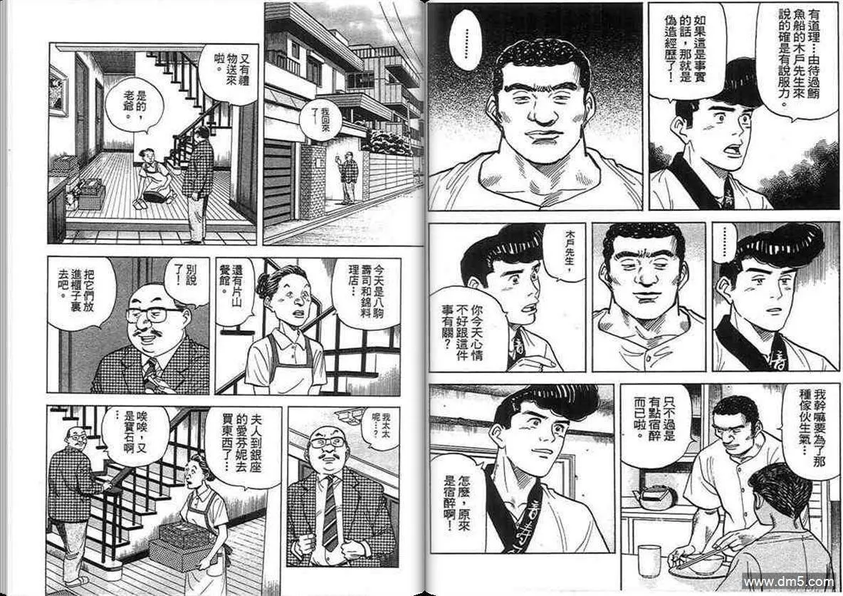 第15卷  第75页
