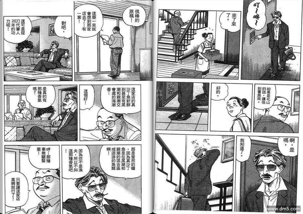 第15卷  第76页