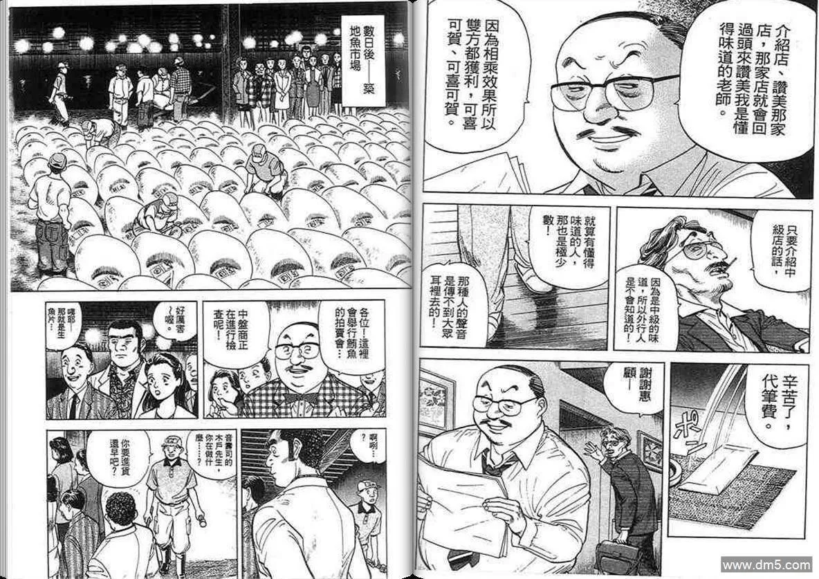 第15卷  第77页