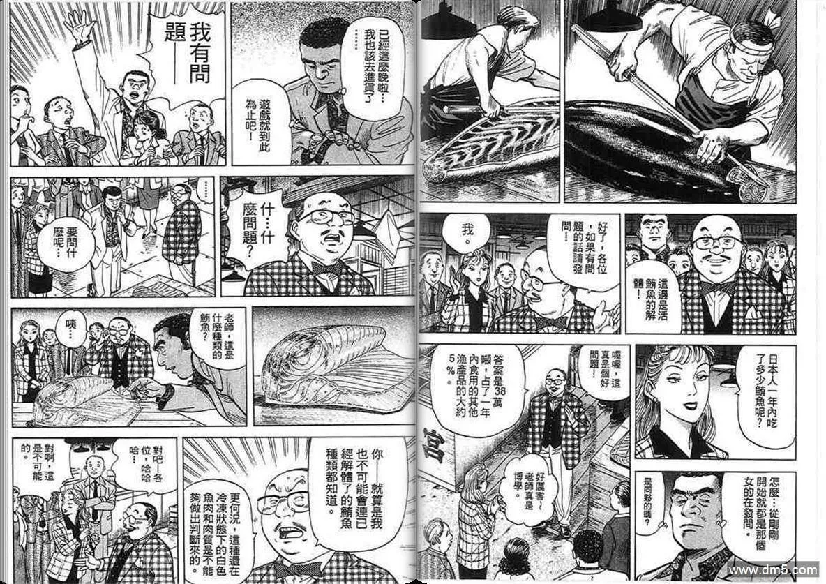 第15卷  第79页