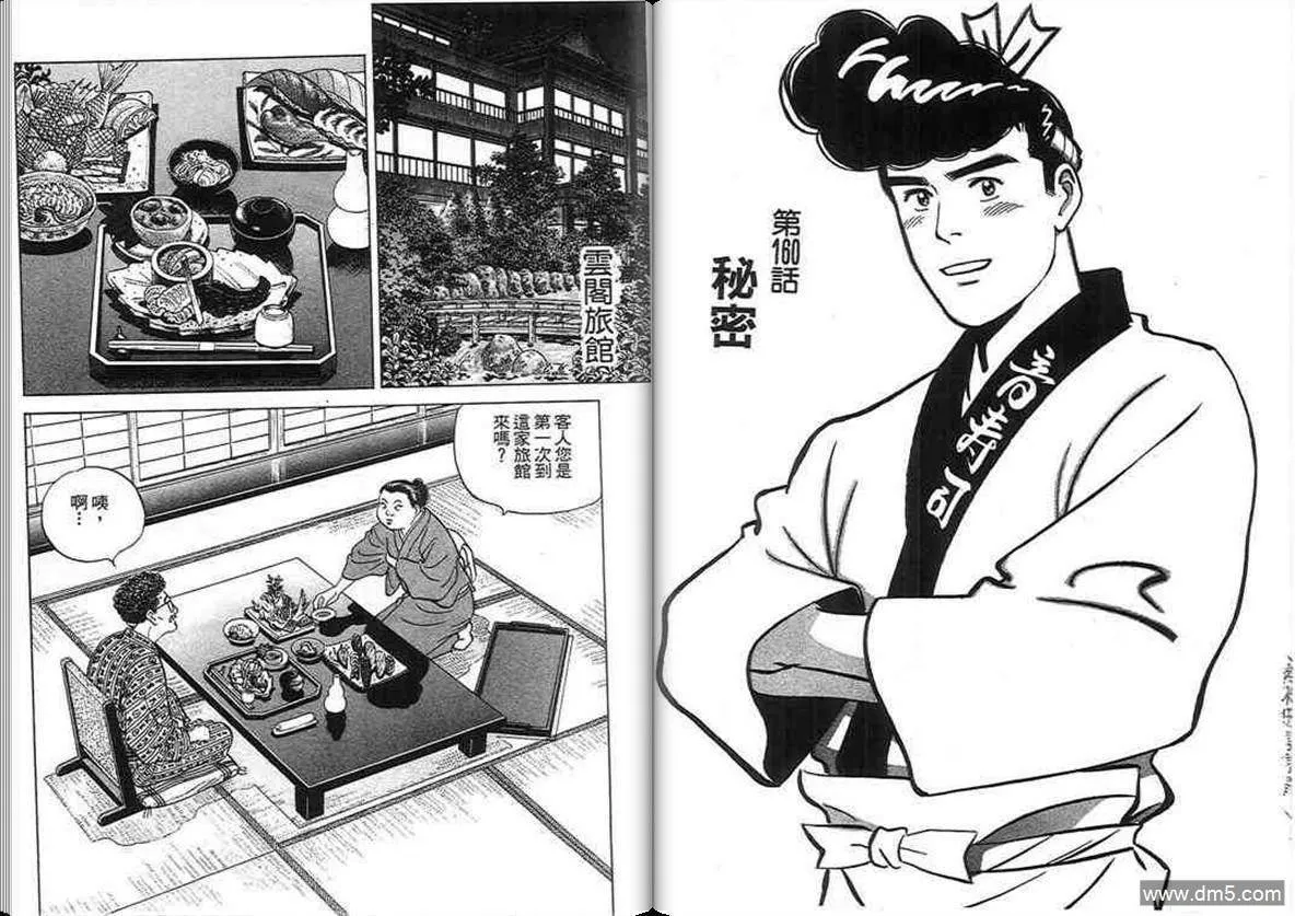 第15卷  第82页