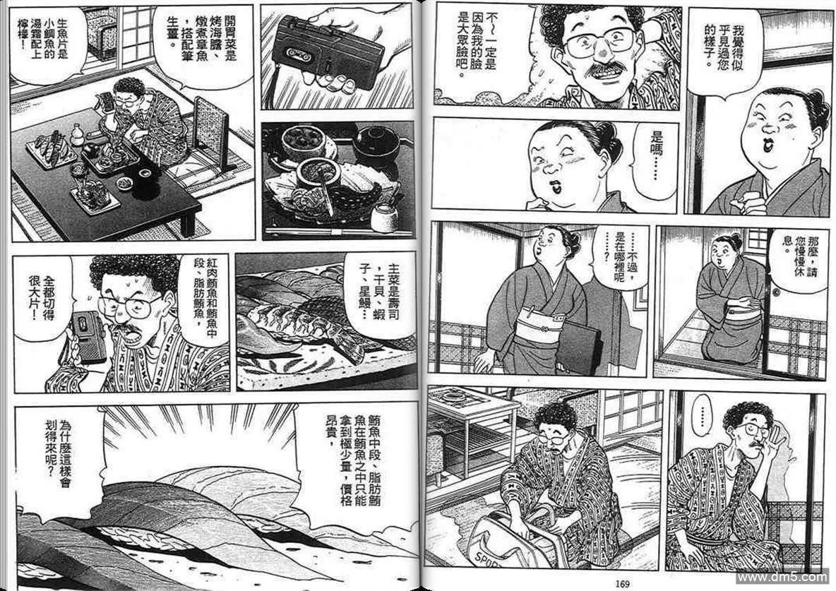 第15卷  第83页