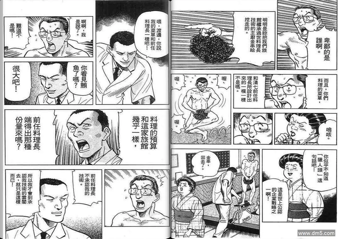 第15卷  第87页