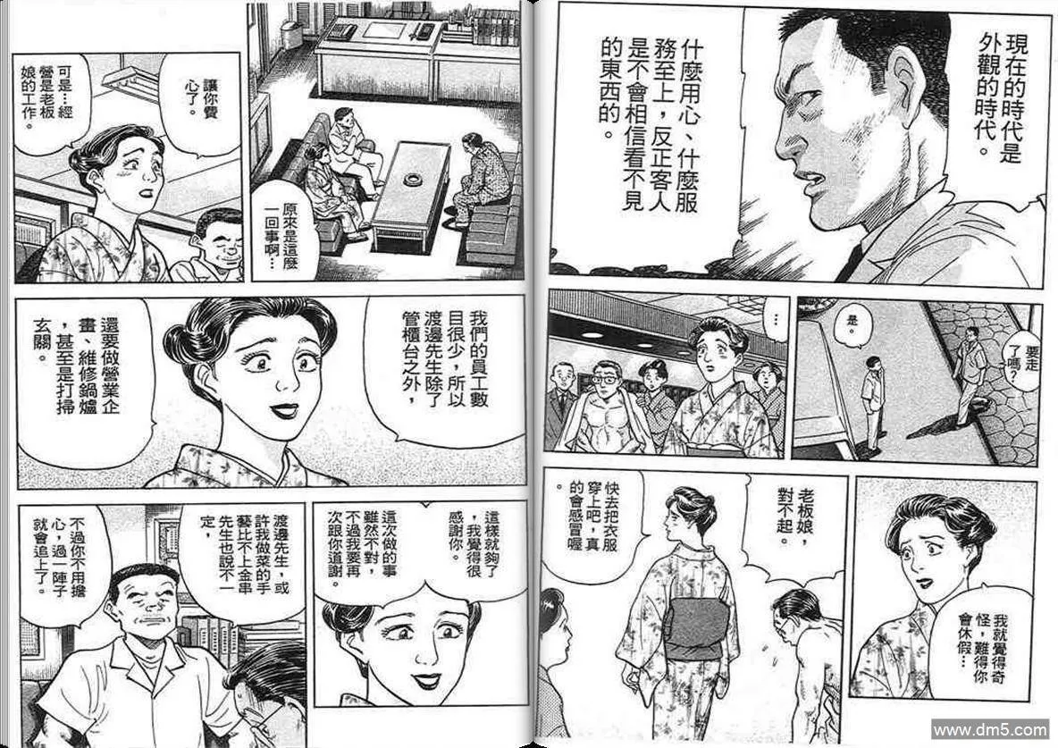 第15卷  第88页