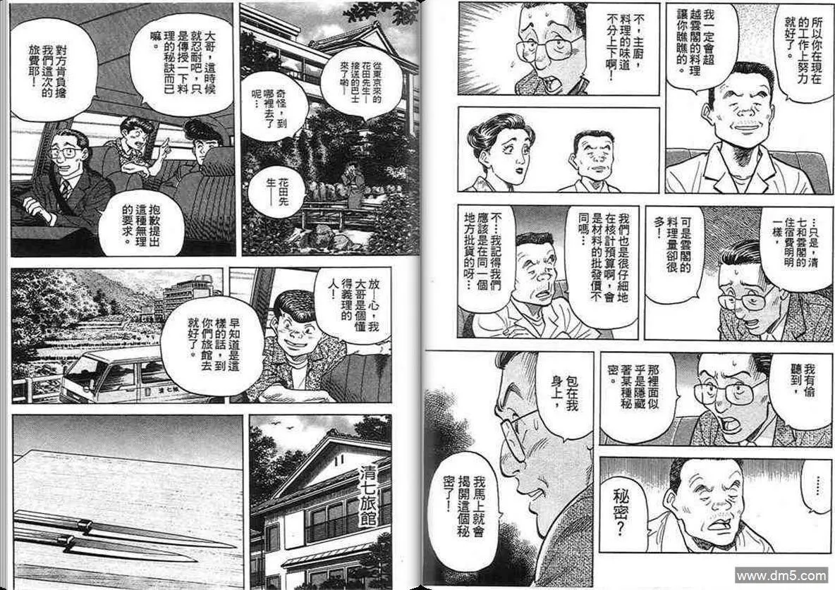 第15卷  第89页