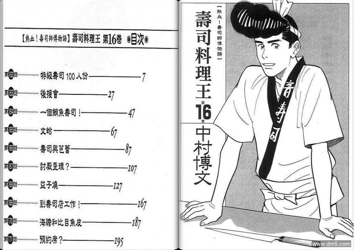 第15卷  第103页
