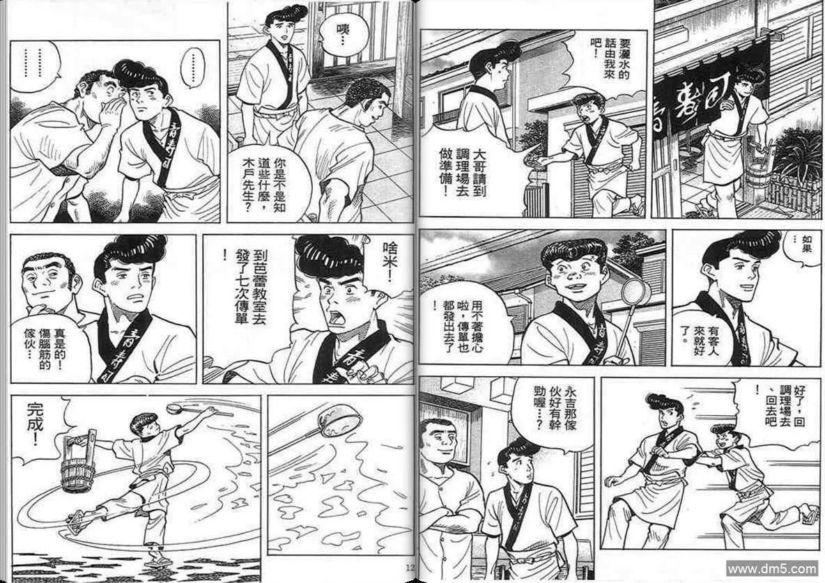 第16卷  第5页