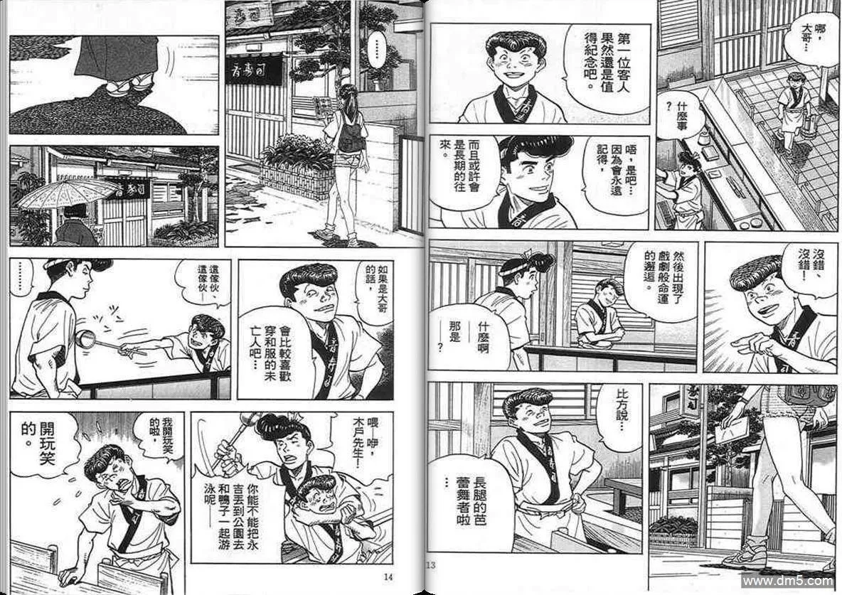 第16卷  第6页
