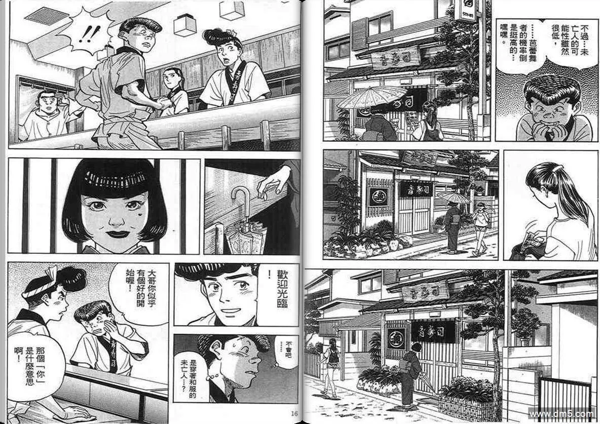 第16卷  第7页