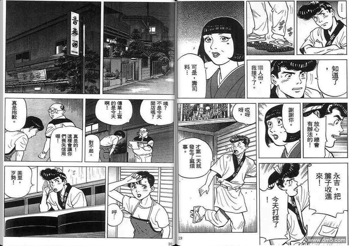 第16卷  第9页