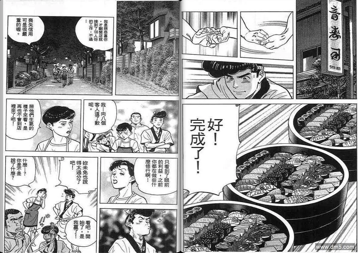 第16卷  第11页