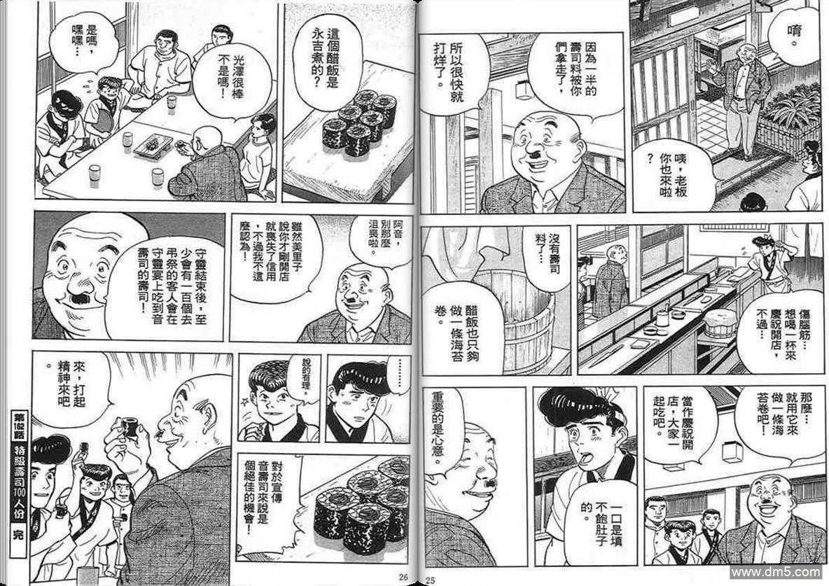 第16卷  第12页