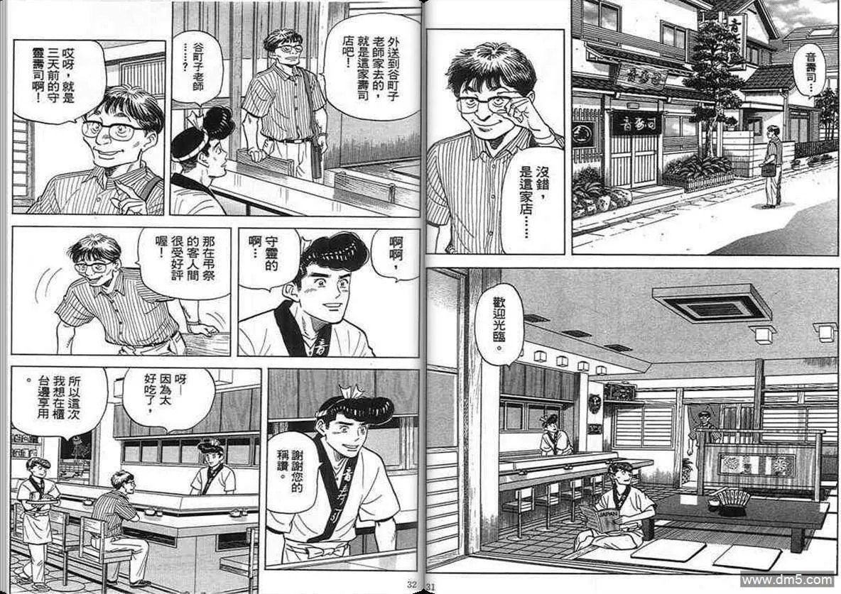 第16卷  第15页