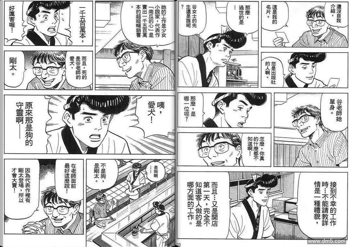 第16卷  第16页