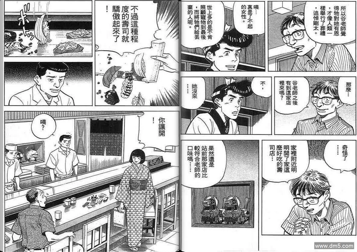 第16卷  第17页