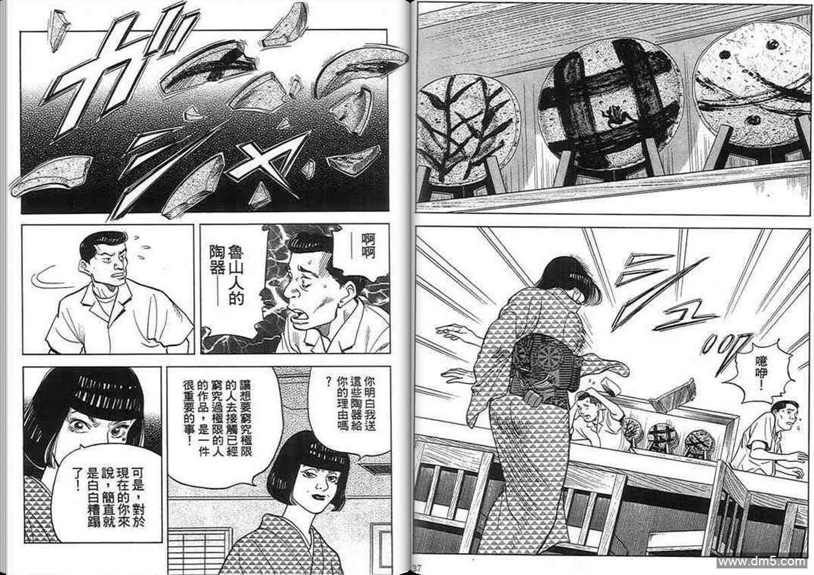 第16卷  第18页