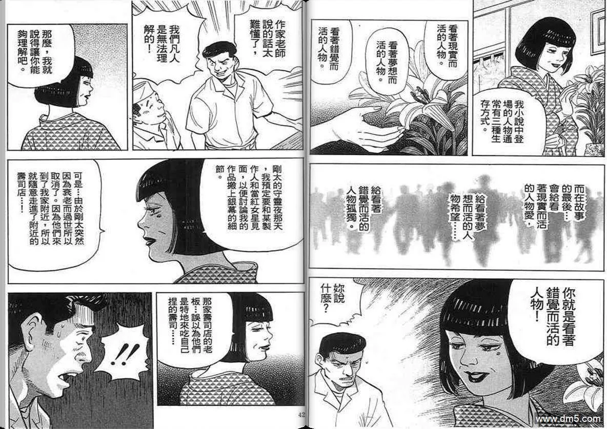 第16卷  第20页