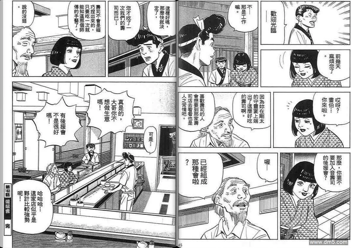 第16卷  第22页