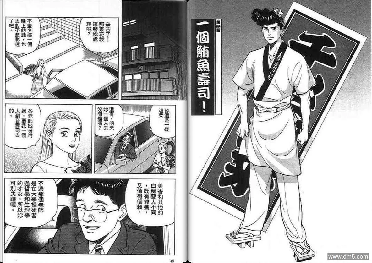 第16卷  第23页