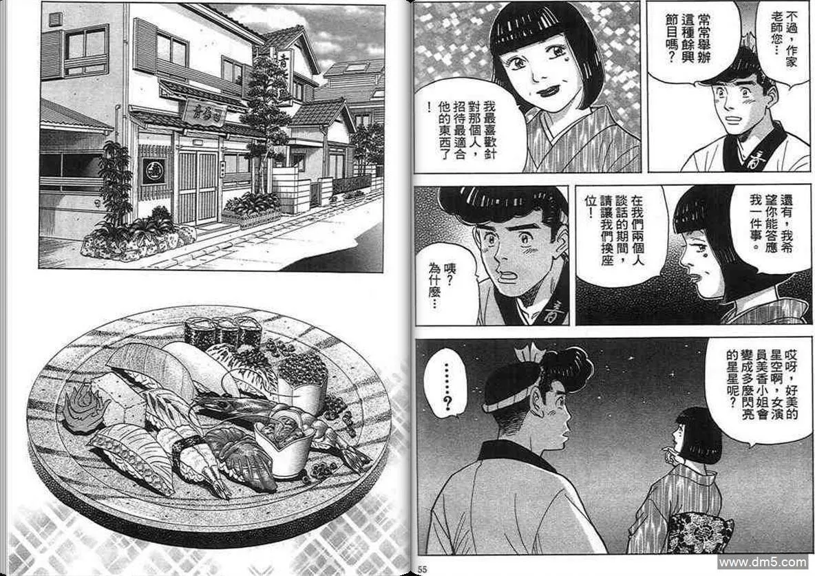 第16卷  第27页