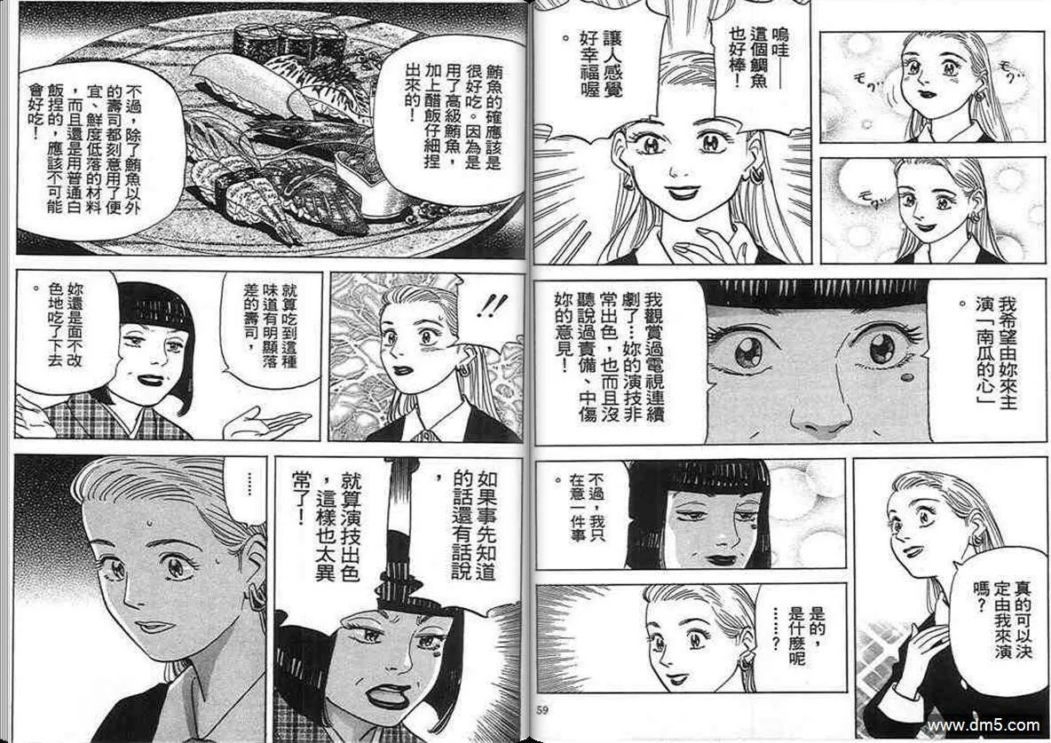 第16卷  第29页