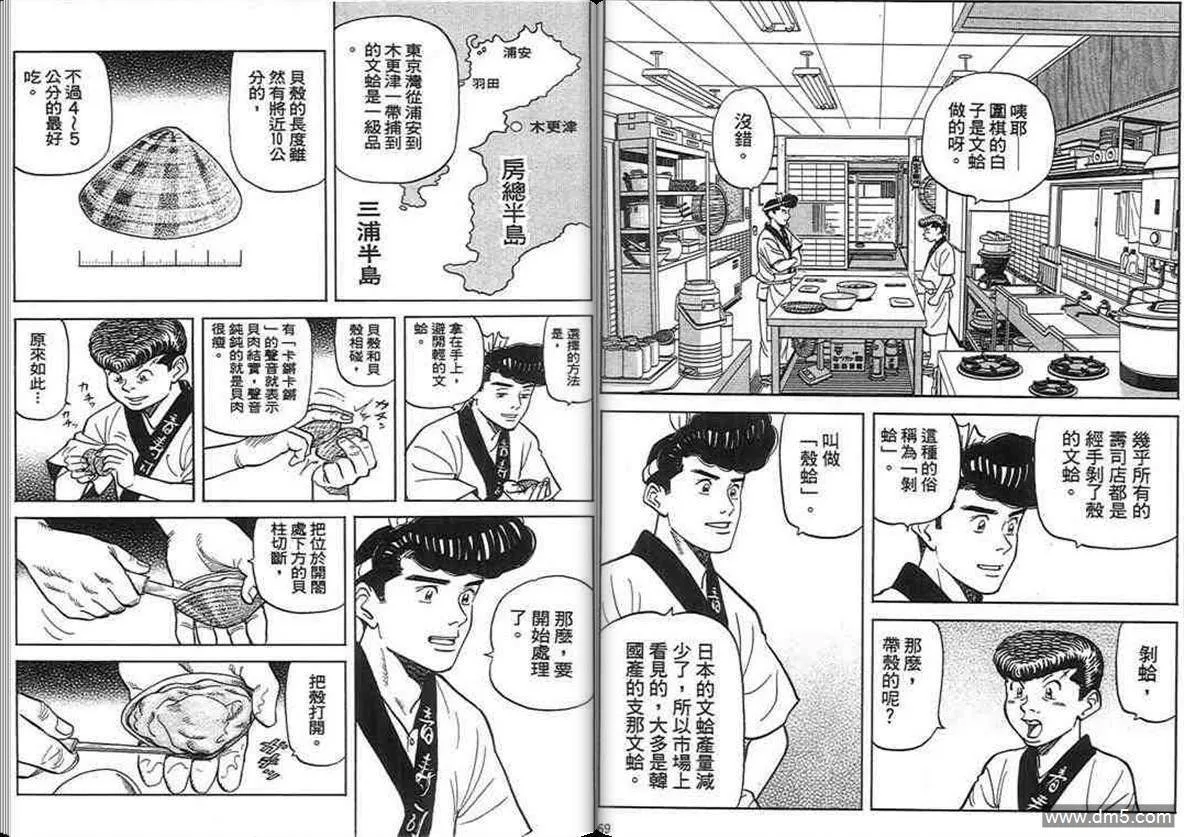 第16卷  第34页