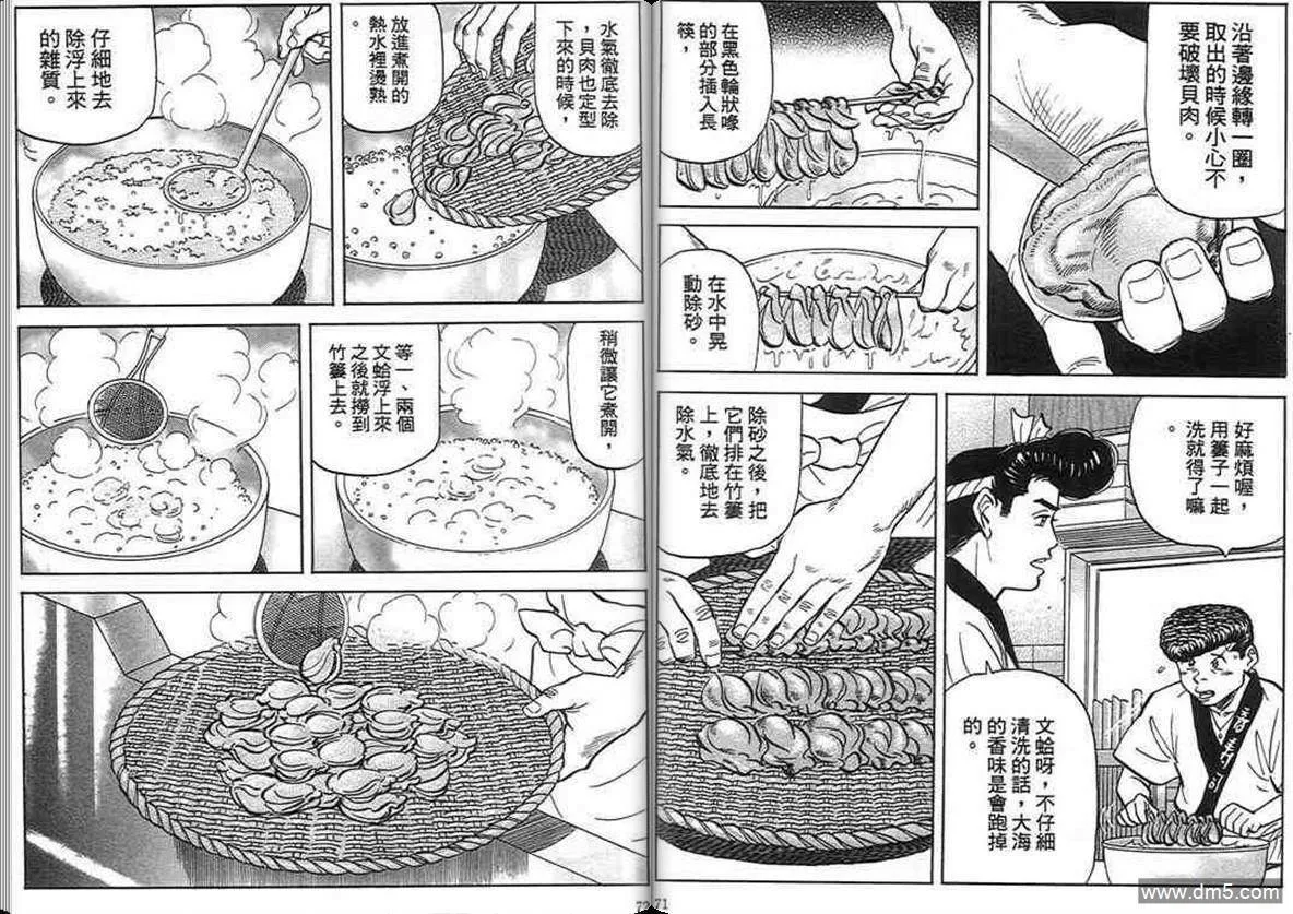 第16卷  第35页