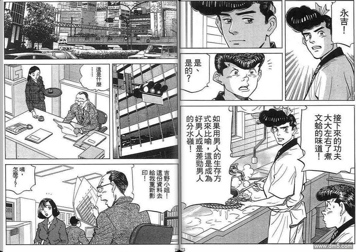 第16卷  第36页