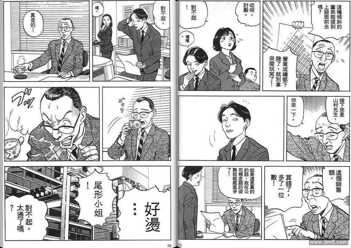 第16卷  第37页
