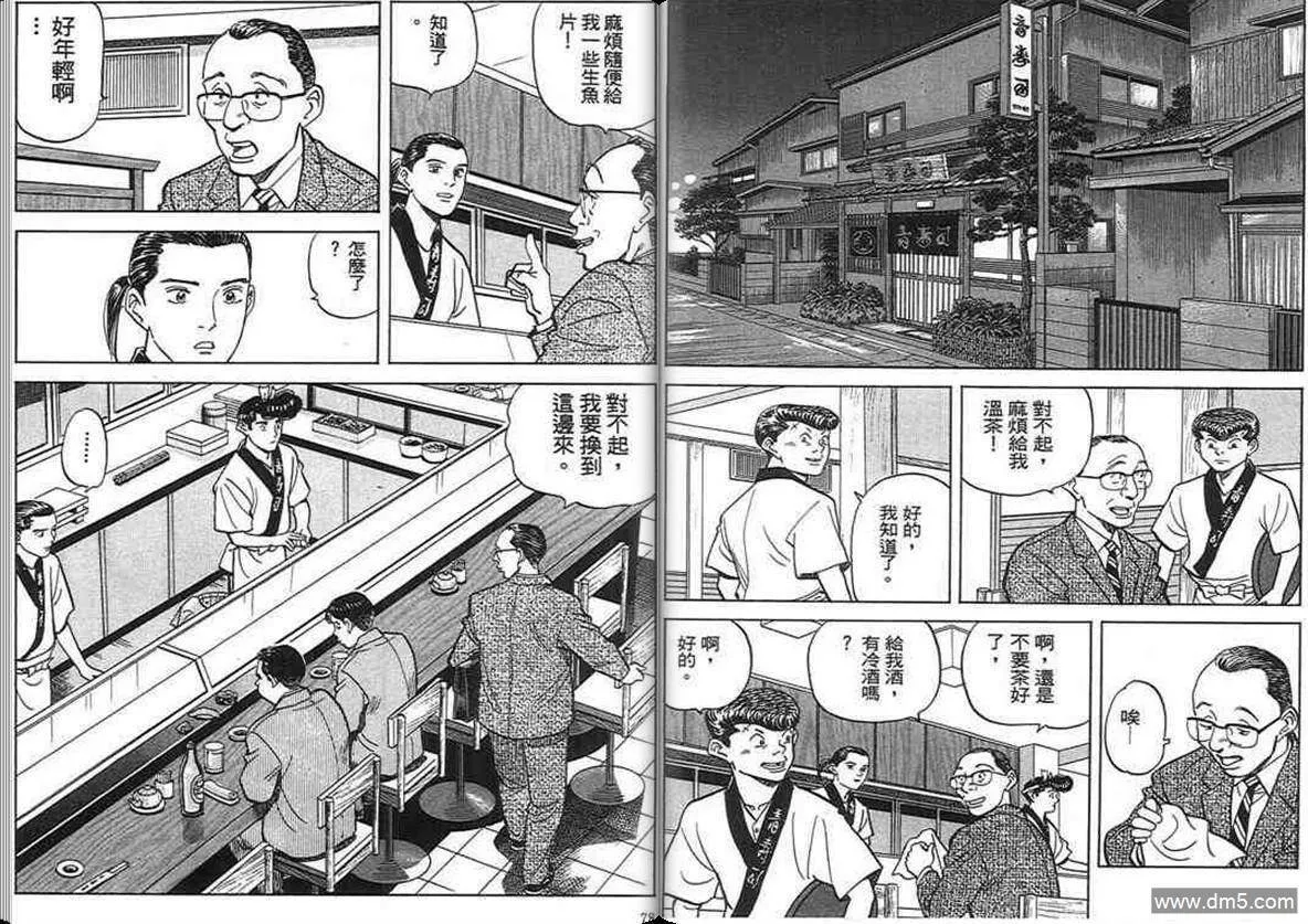 第16卷  第38页