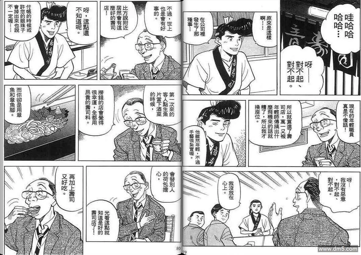 第16卷  第39页