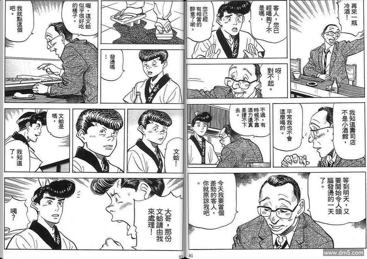 第16卷  第40页