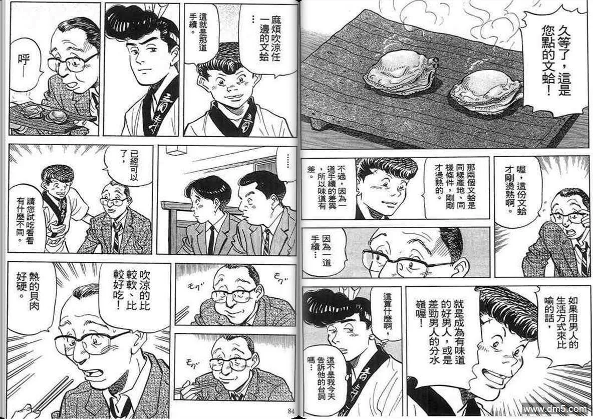 第16卷  第41页