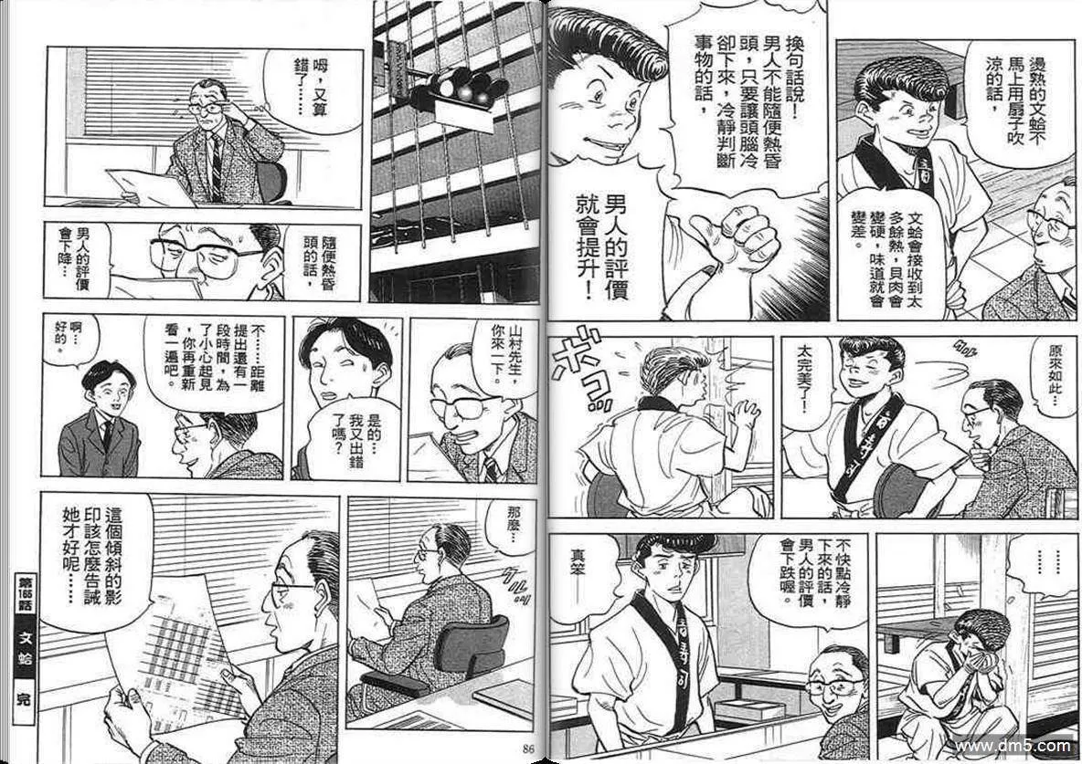 第16卷  第42页