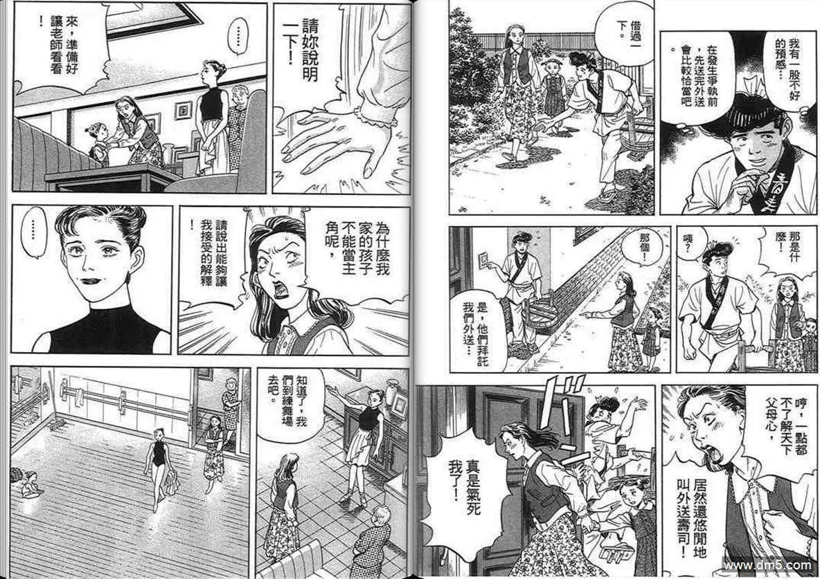 第16卷  第47页