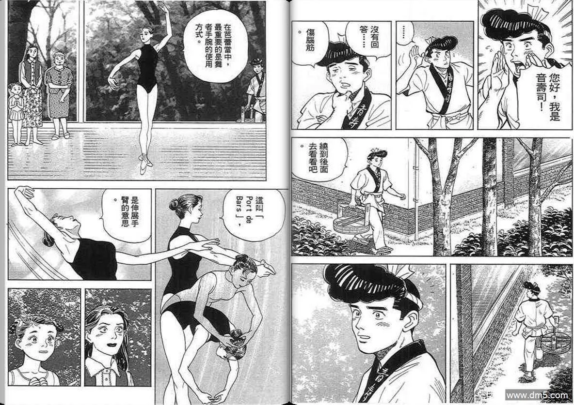 第16卷  第48页
