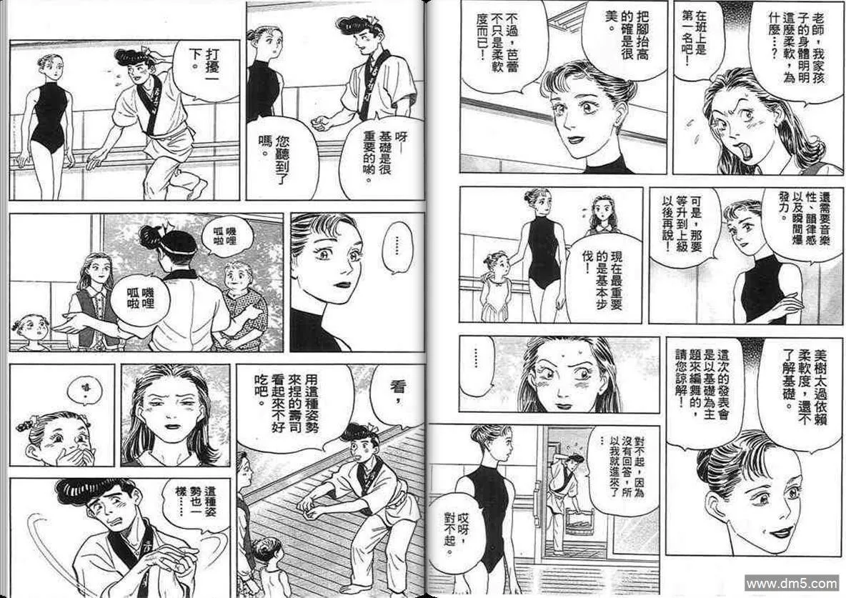 第16卷  第50页